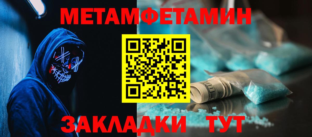 Амфетамин 97%  Вход с VPN  Амфетамин  Пыть-Ях 