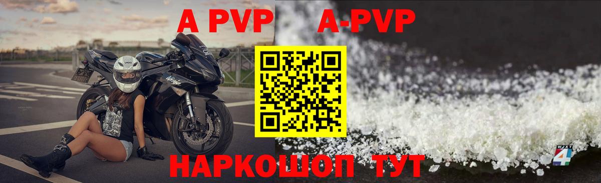 как найти закладки  Вход с VPN  A-PVP Crystall  Пыть-Ях  Alfa_PVP Соль 