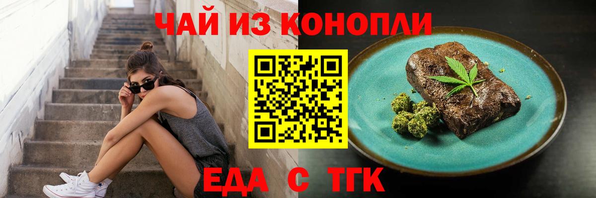 Пыть-Ях  Печенье с ТГК конопля  Вход с VPN 