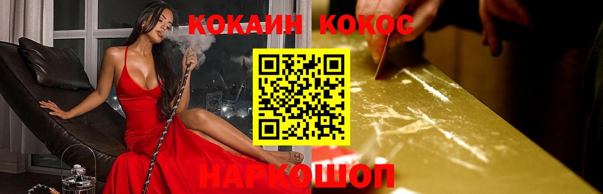 COCAIN Колумбийский Пыть-Ях