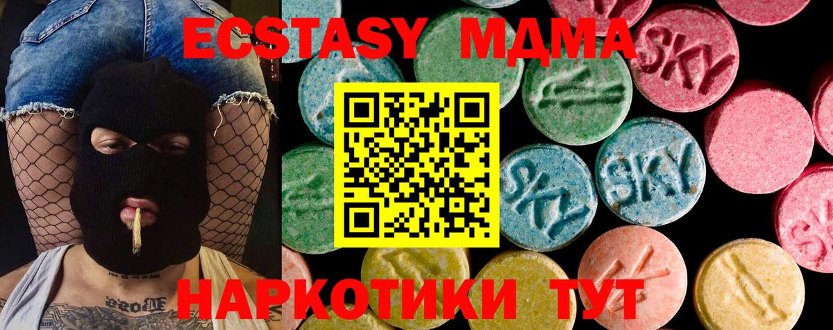 Пыть-Ях  Ecstasy  Вход с VPN  Экстази 280мг  Экстази Punisher 