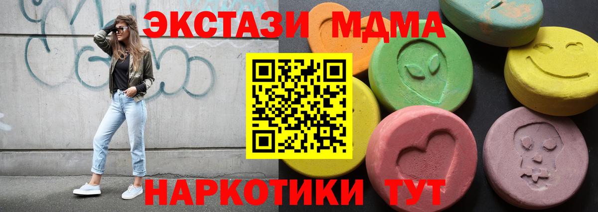 Ecstasy MDMA Пыть-Ях