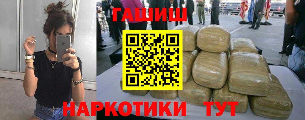 Гашиш 40% ТГК Пыть-Ях