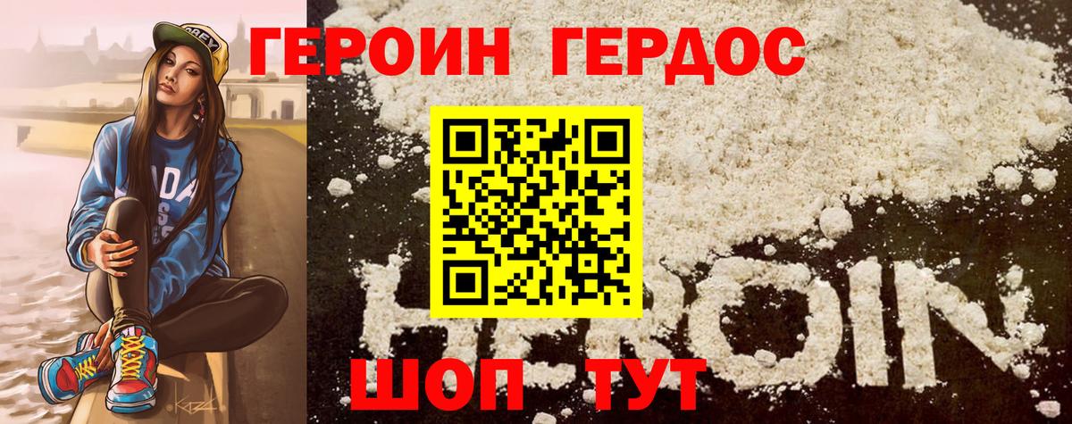 ГЕРОИН VHQ Пыть-Ях