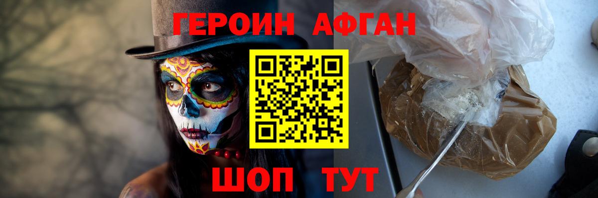 Пыть-Ях  Героин  Вход с VPN  ГЕРОИН Афган 