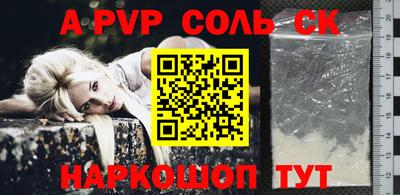 соль курить ск Нарткала