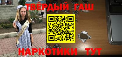 гашишное масло Наро-Фоминск