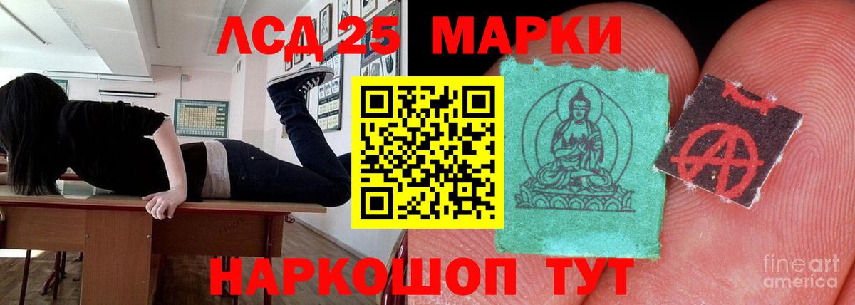 LSD-25 экстази кислота  LSD-25 экстази  Лсд 25 экстази ecstasy  Пыть-Ях  Вход с VPN 