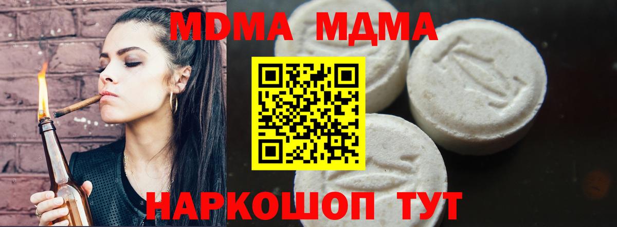МДМА кристаллы Пыть-Ях