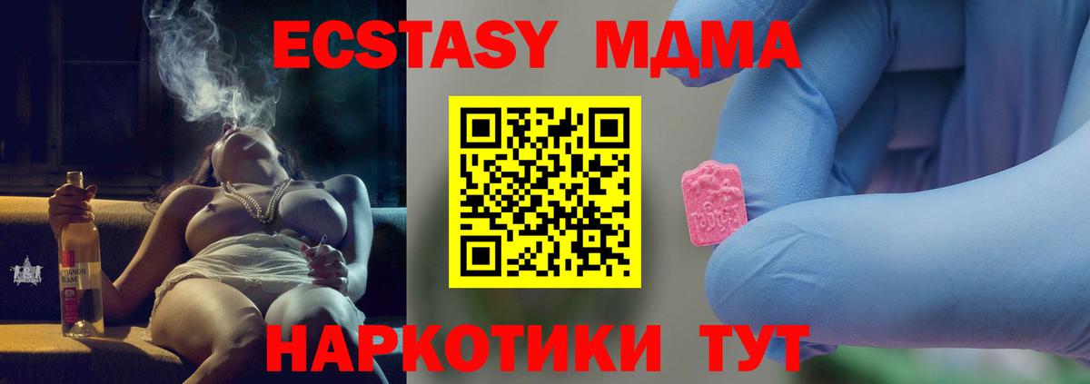 Пыть-Ях  MDMA VHQ  Вход с VPN  MDMA молли 