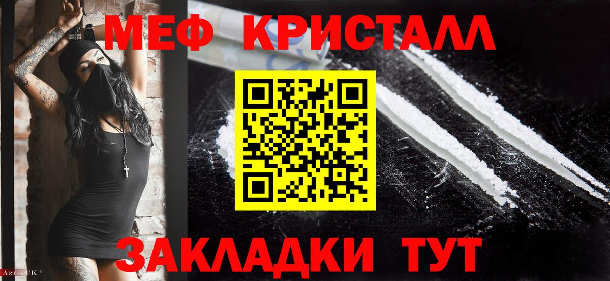 МЕФ кристаллы Пыть-Ях