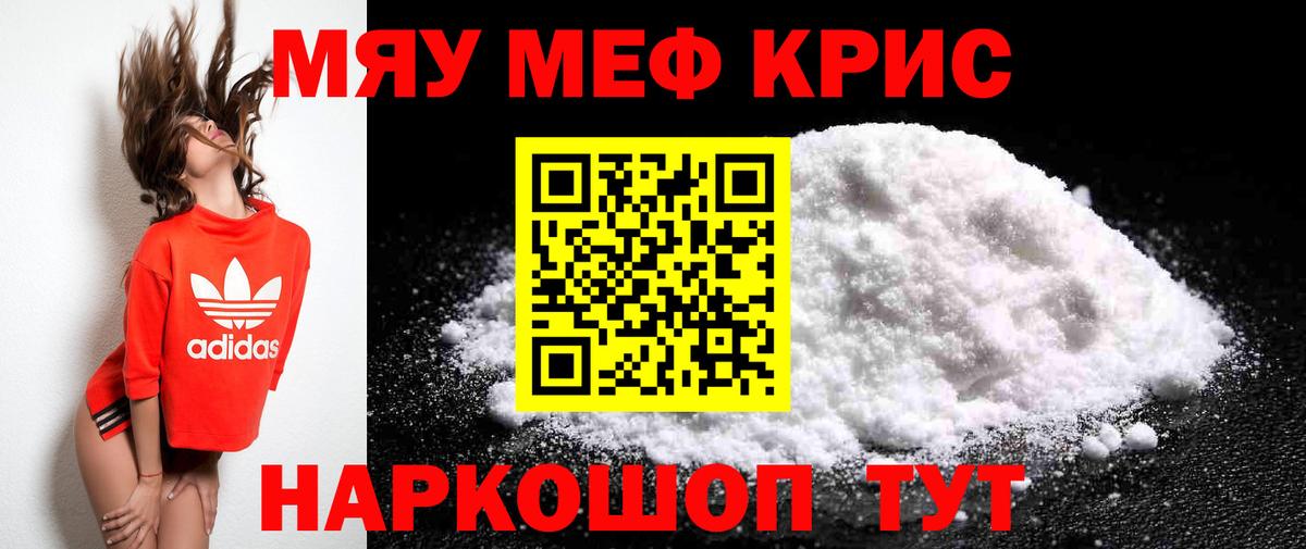 МЯУ-МЯУ мяу мяу  Вход с VPN  купить наркоту  Пыть-Ях  Меф 