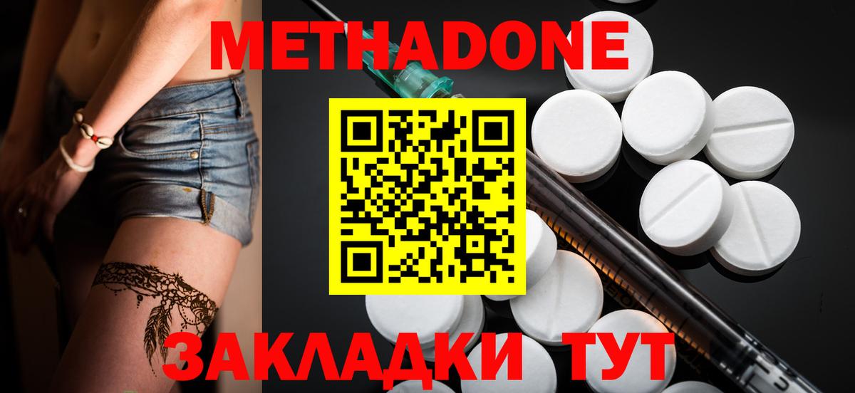 Пыть-Ях  Метадон methadone  Метадон кристалл  ссылка на мегу как войти  Вход с VPN 