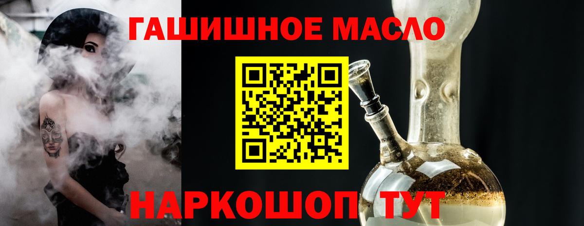 ТГК жижа Пыть-Ях